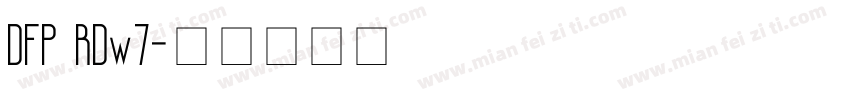 DFP RDw7字体转换